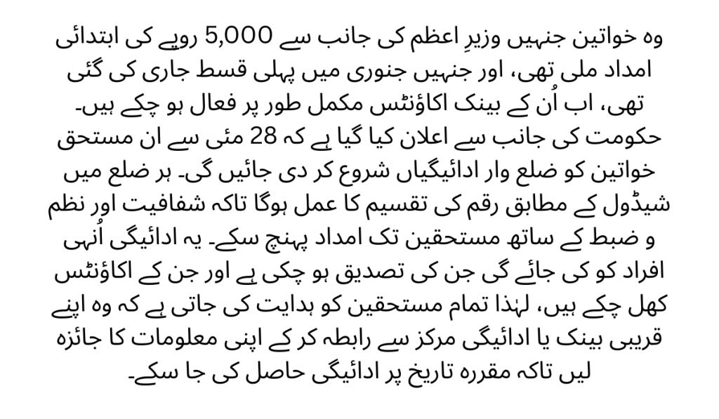 bisp phase 3  guidlines 