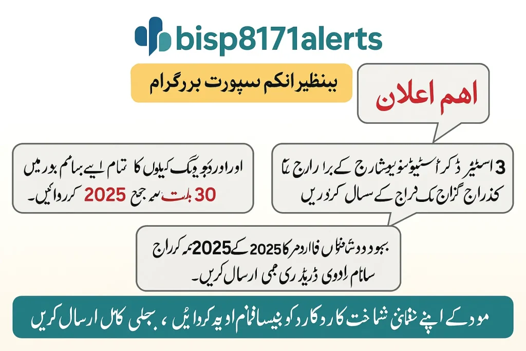 BISP Re-Certification Deadline
